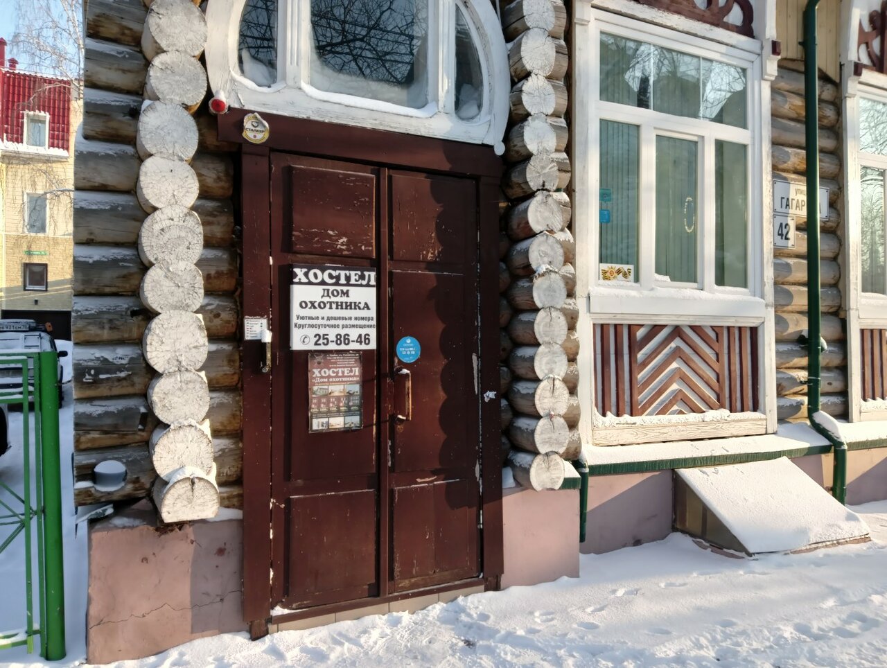 Гостиница Дом охотника Томск-91